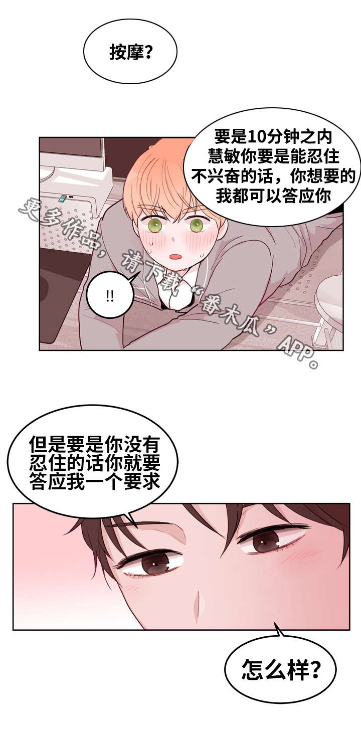 第13章：按摩14