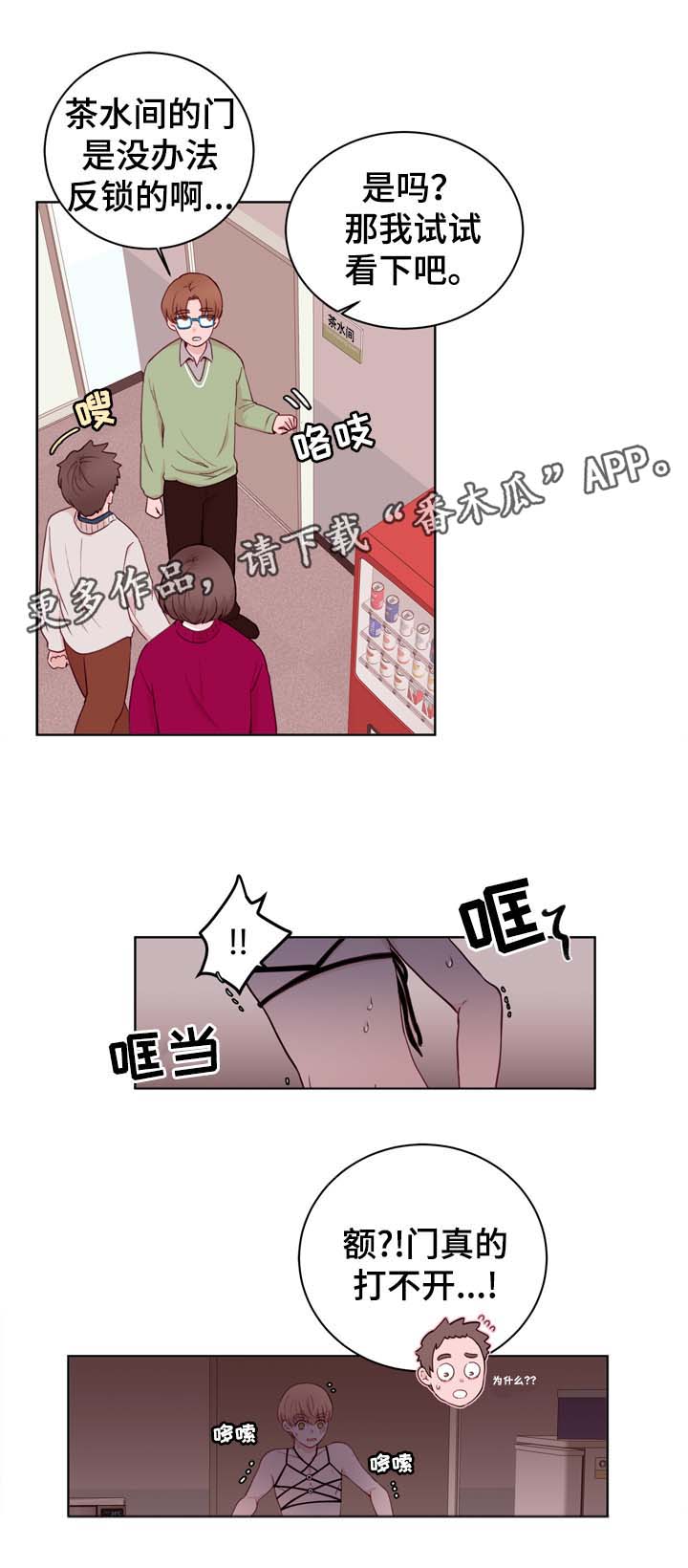 第25章：危机6