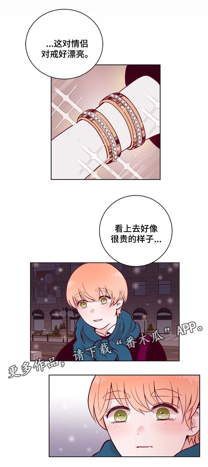 第35章：对戒9