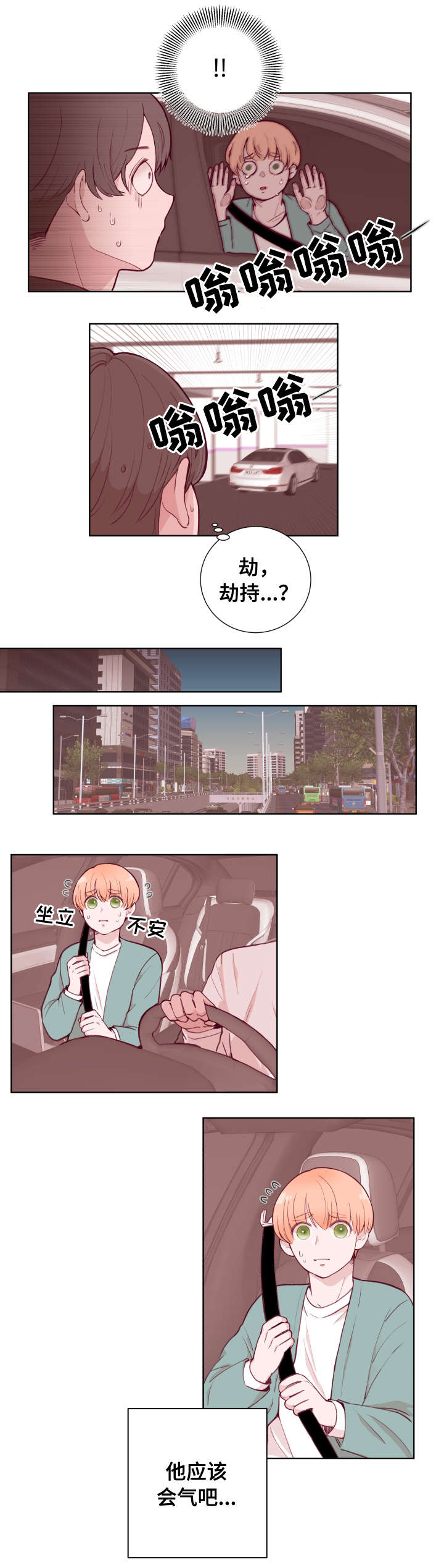 第74章：不想输5
