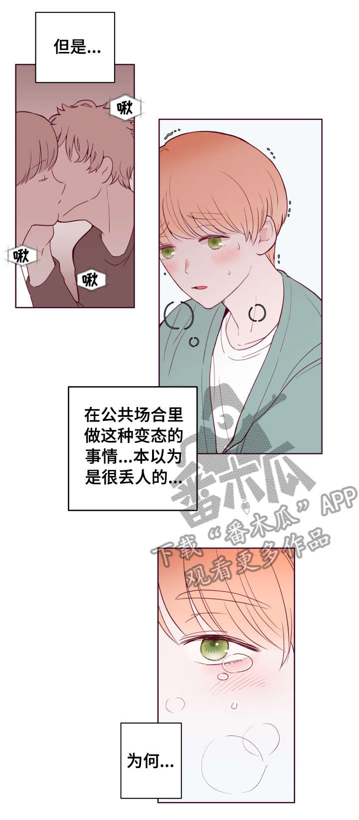 第77章：只有我一个（第一季完结）3