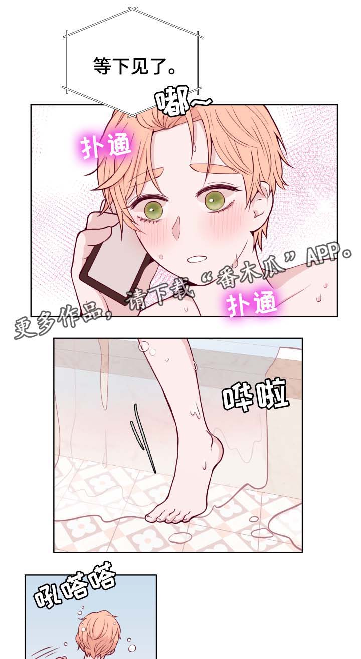 第44章：等待6