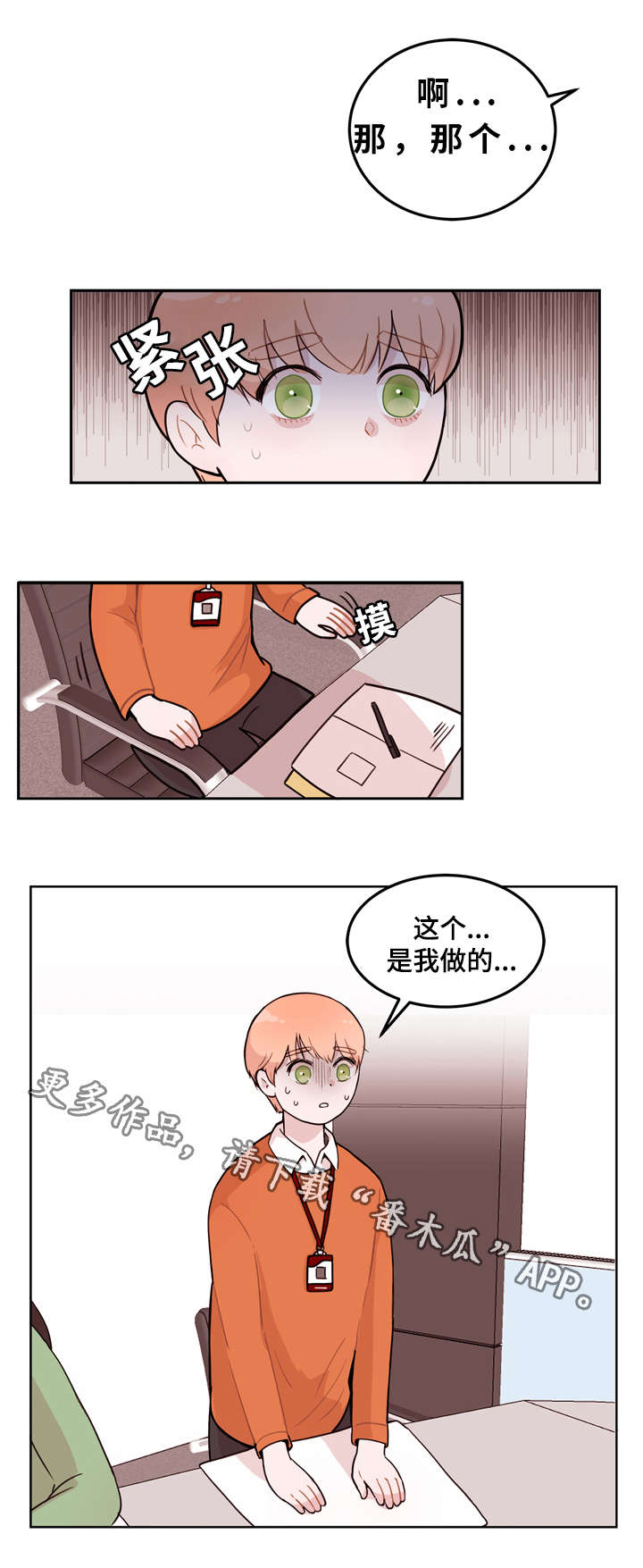 第3章：调整16