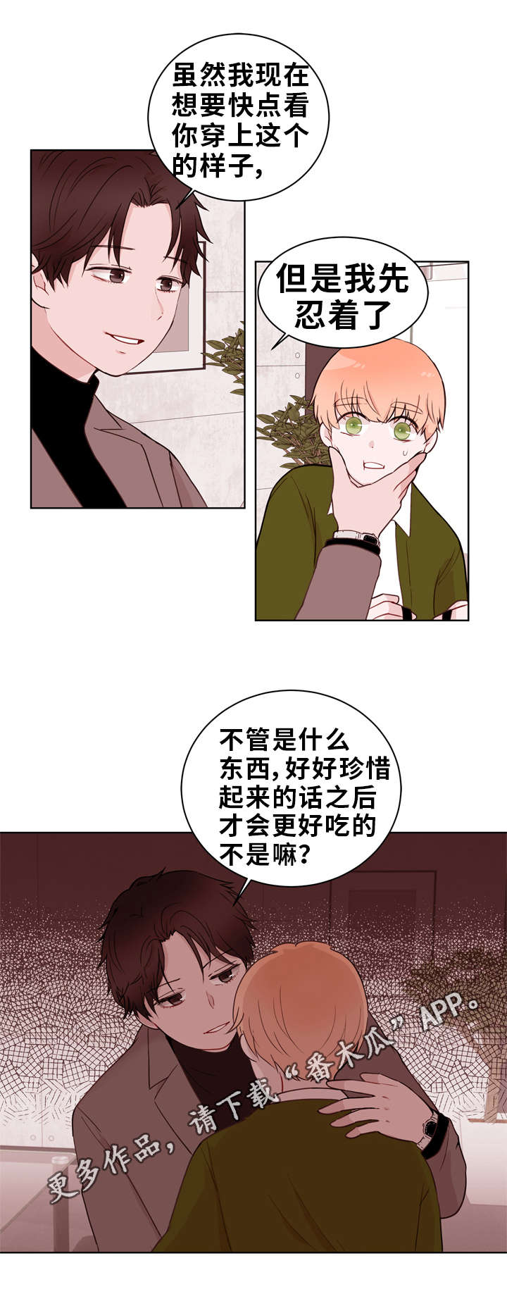 第21章：礼物7