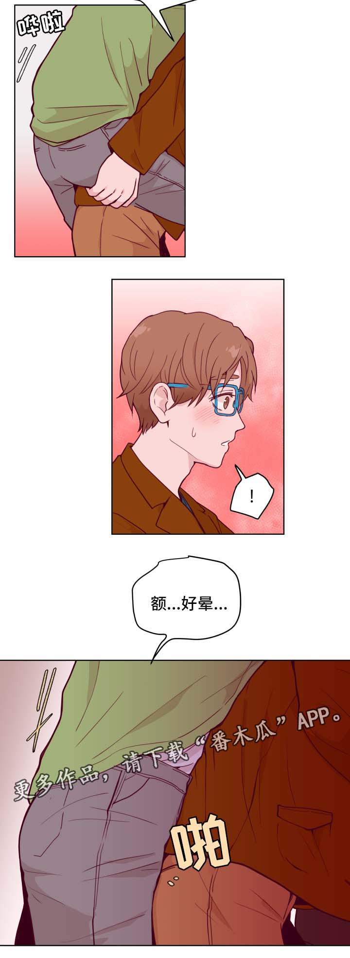 第53章：喝醉6