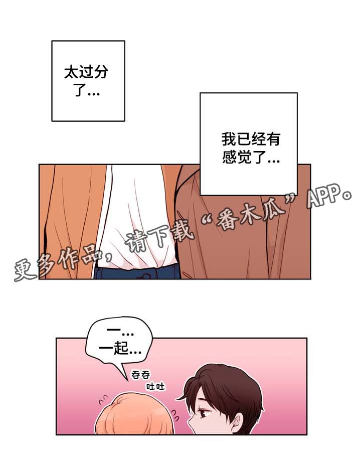 第31章：和你在一起10