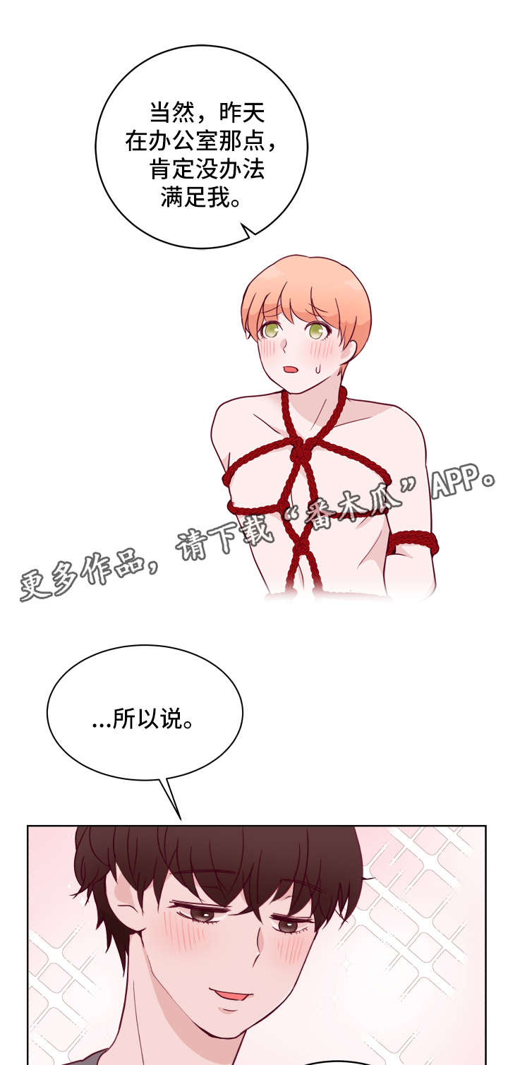 第58章：刮毛3