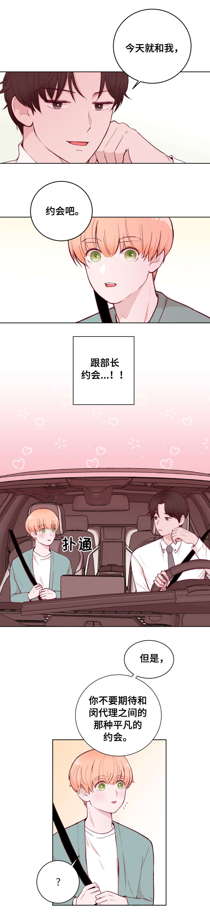 第75章：惩罚0