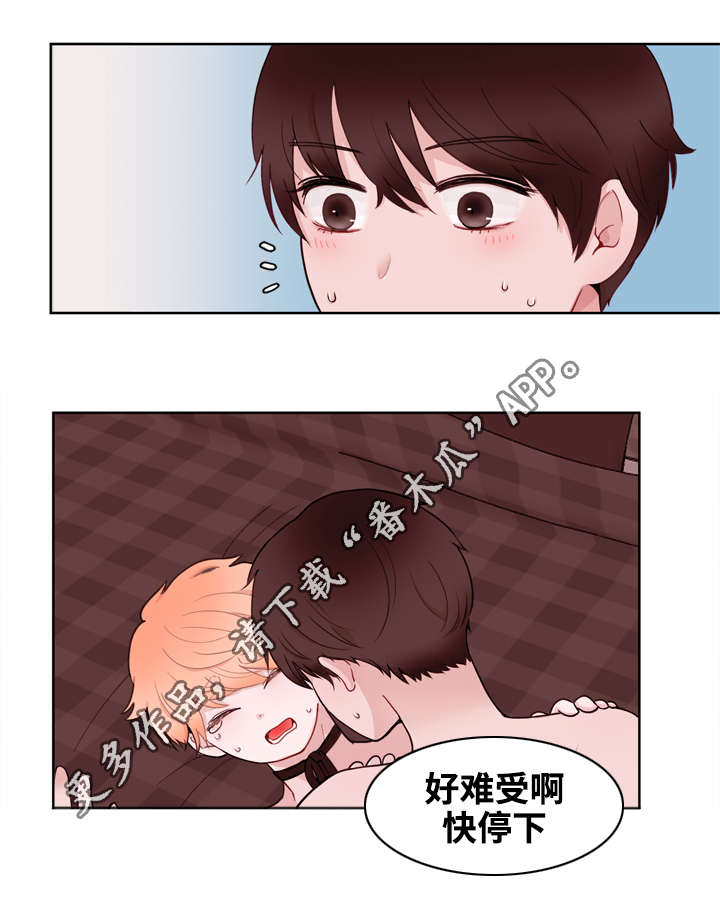 第16章：温柔1