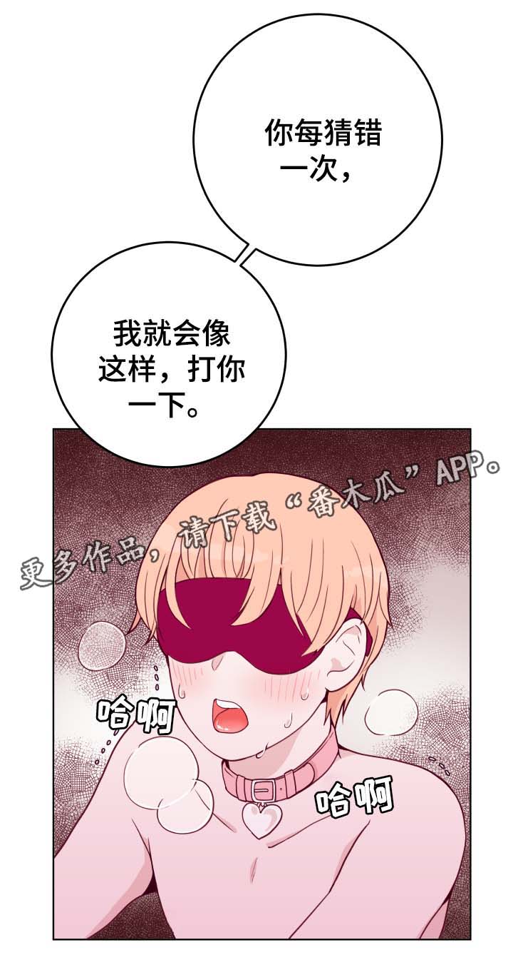 第47章：到底和谁在交往9