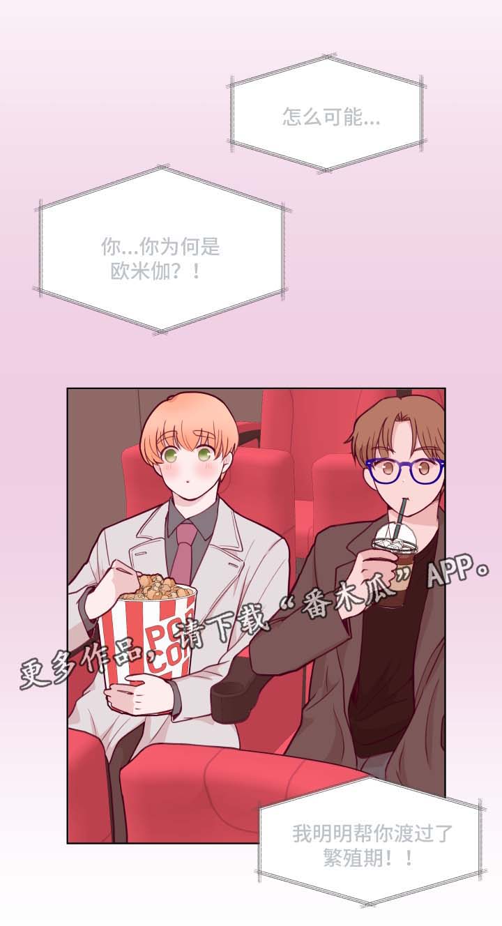第65章：周五约会0