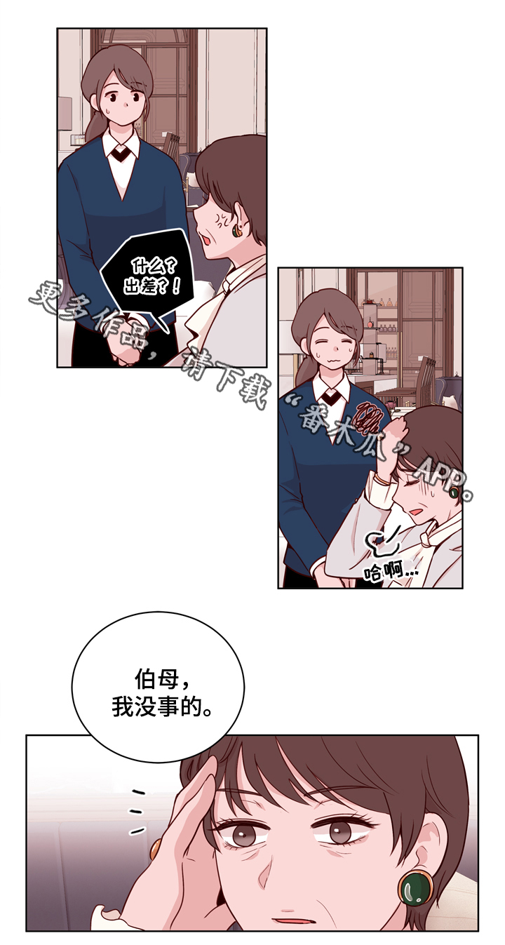 第35章：对戒4