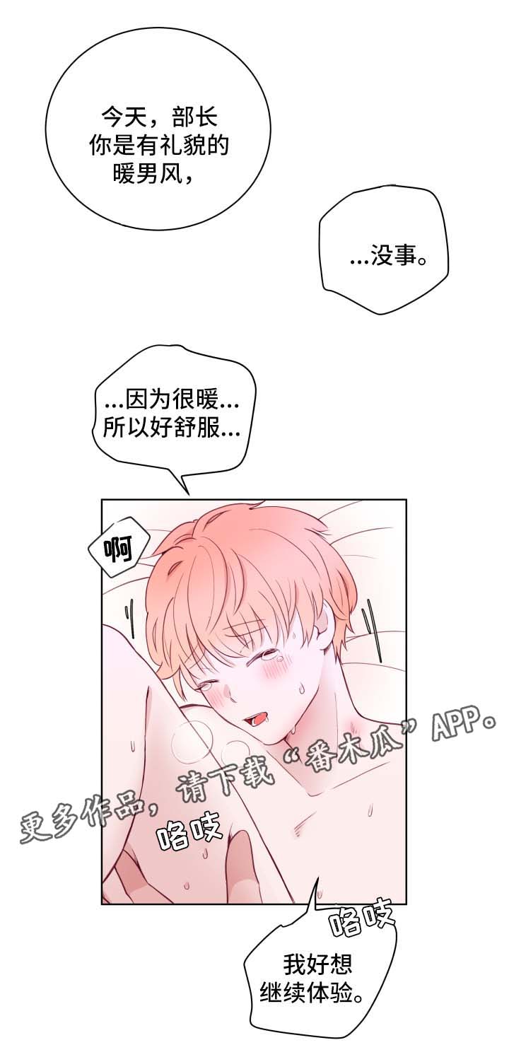 第71章：我会保护你3