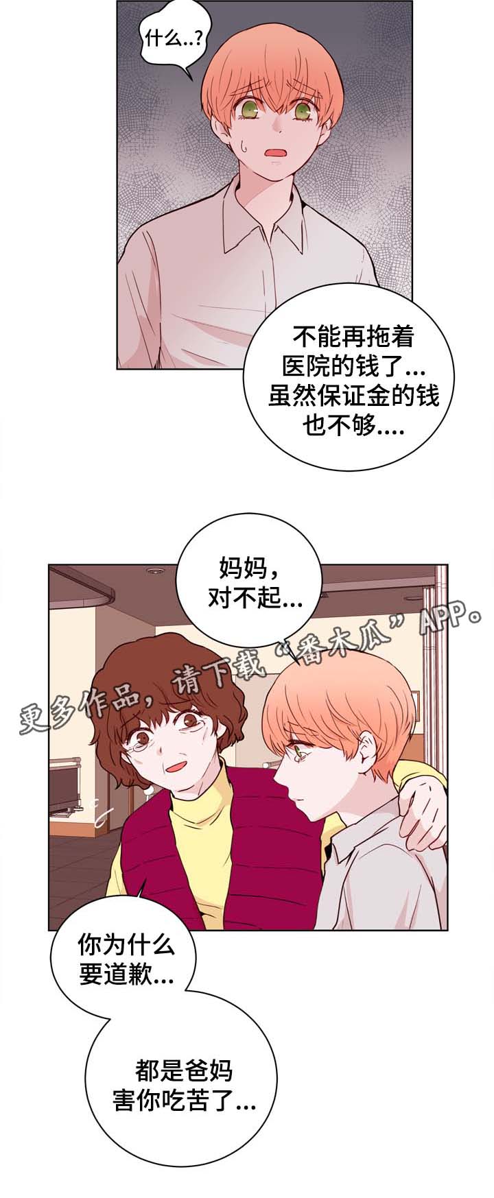 第29章：VIP病房11