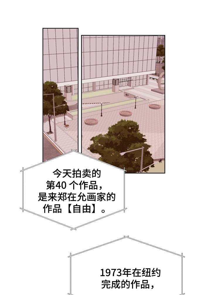 第41章：拍卖6