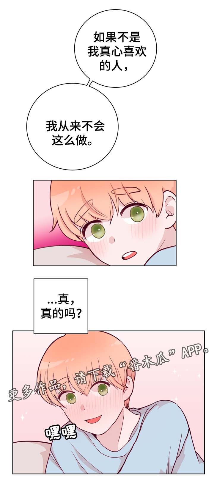 第40章：特别的礼物0