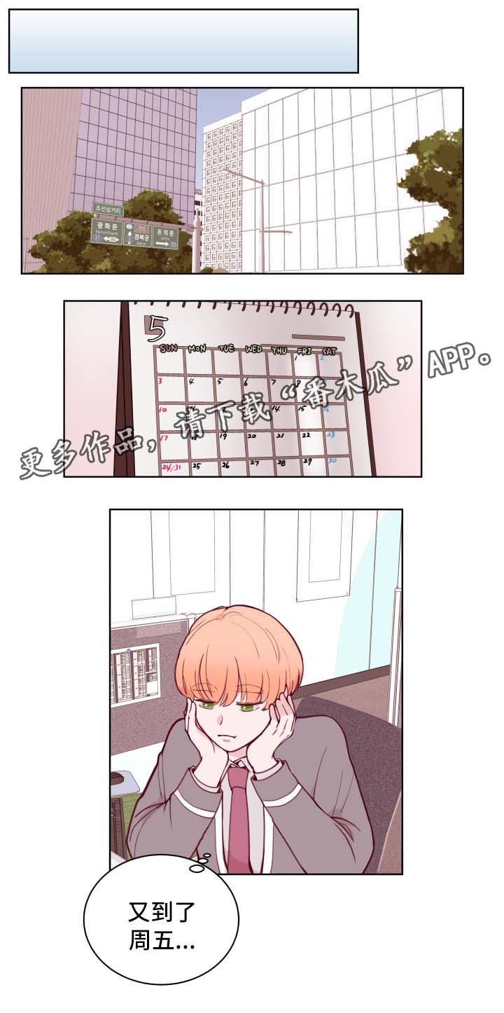 第66章：不准劈腿11