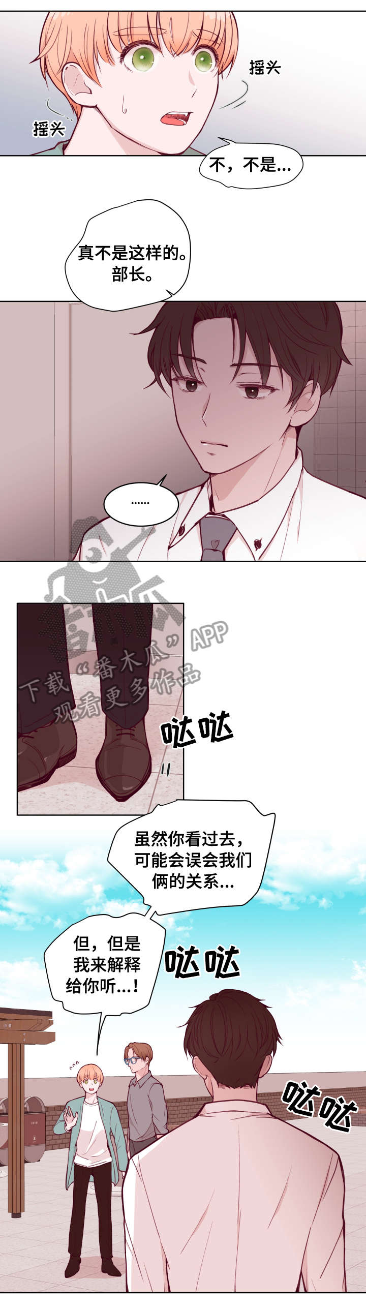 第73章：发现9