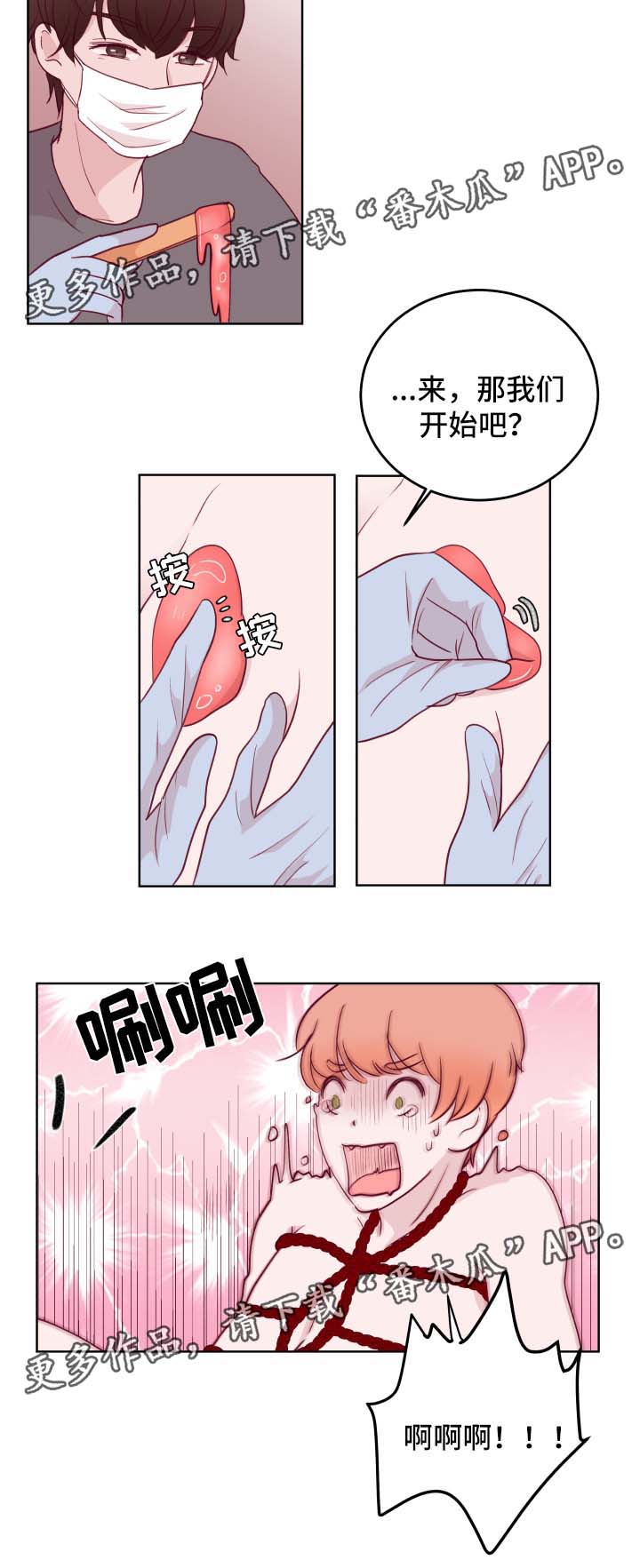 第59章：蜂蜡去毛11
