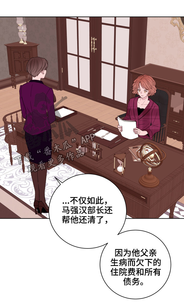 第85章：【第二季】约会3