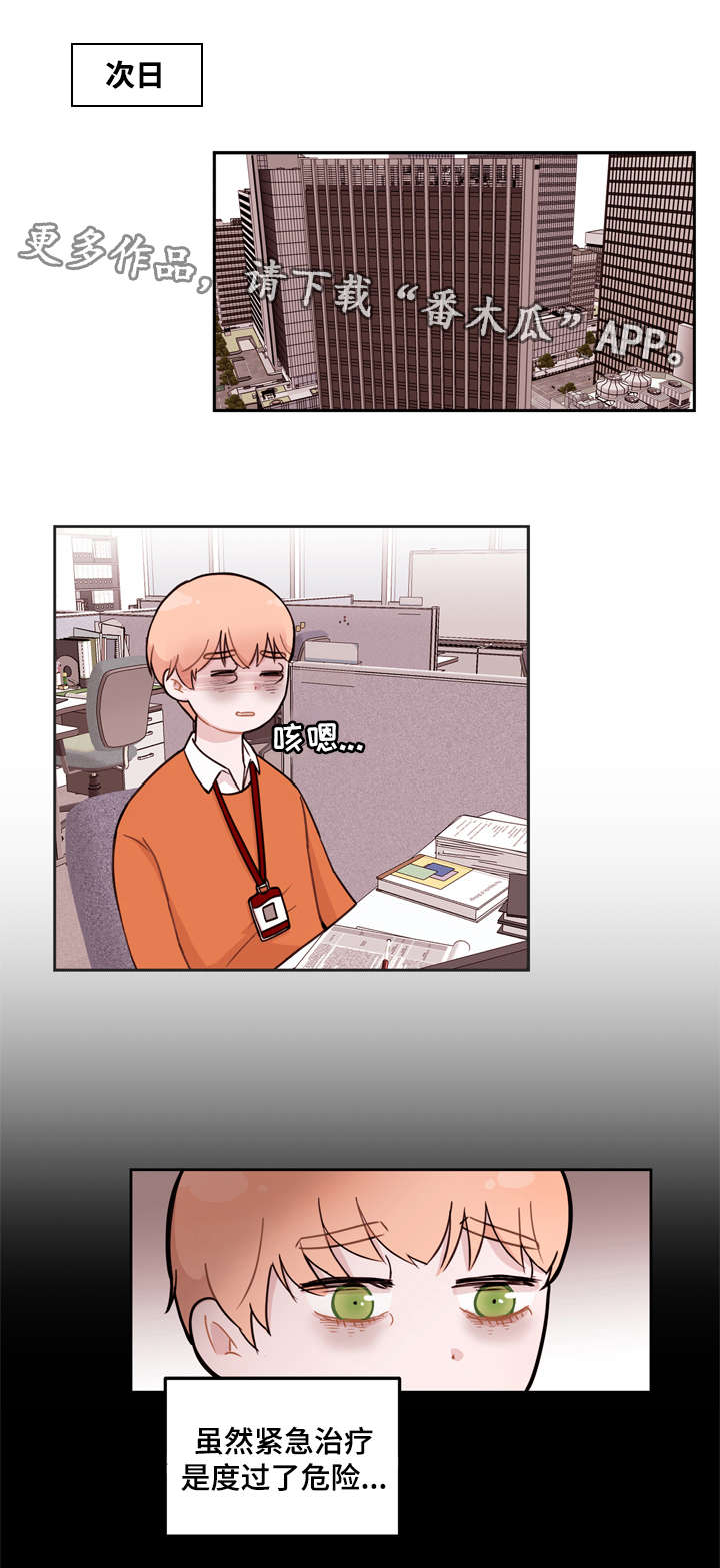 第3章：调整7