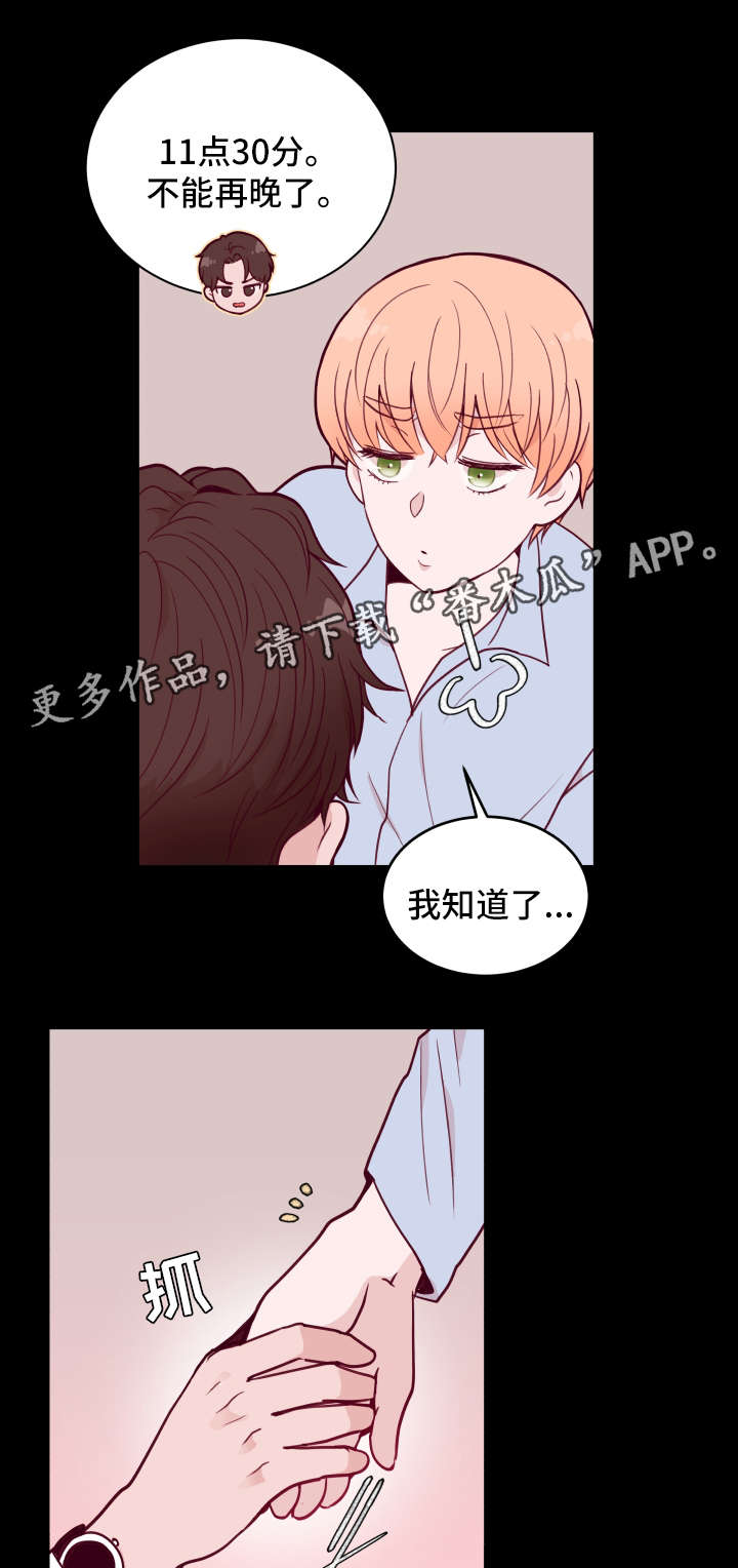 第54章：绝对不会饶了你3