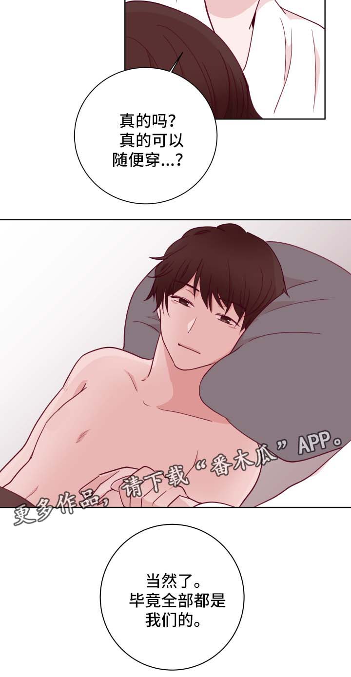 第61章：随便穿5