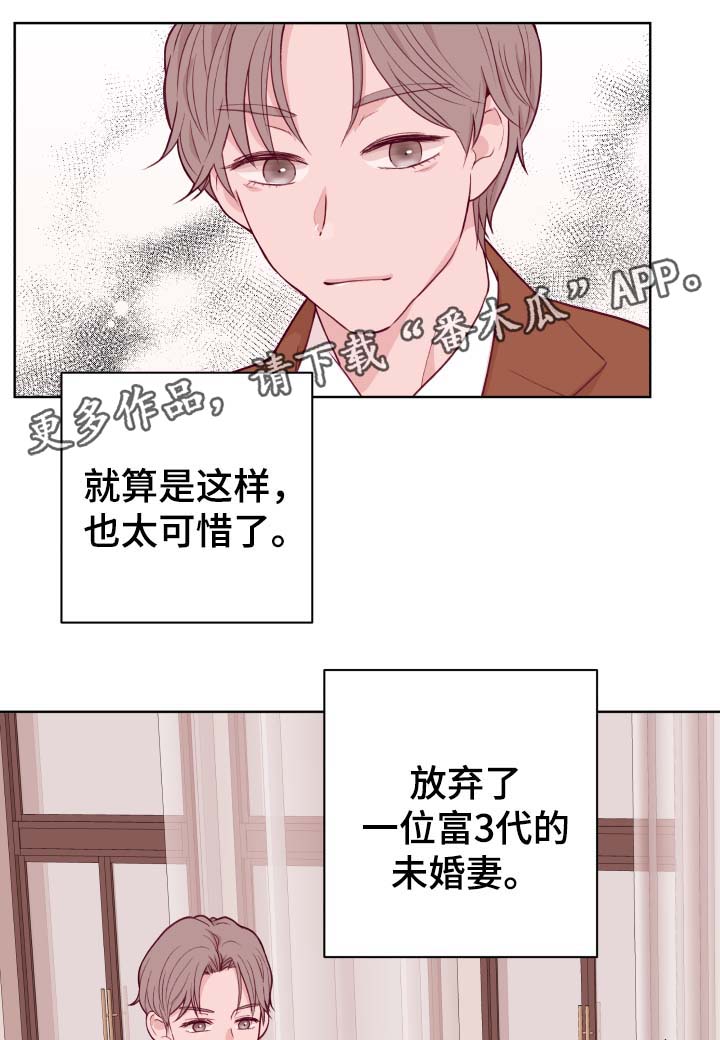 第43章：我有对象了9