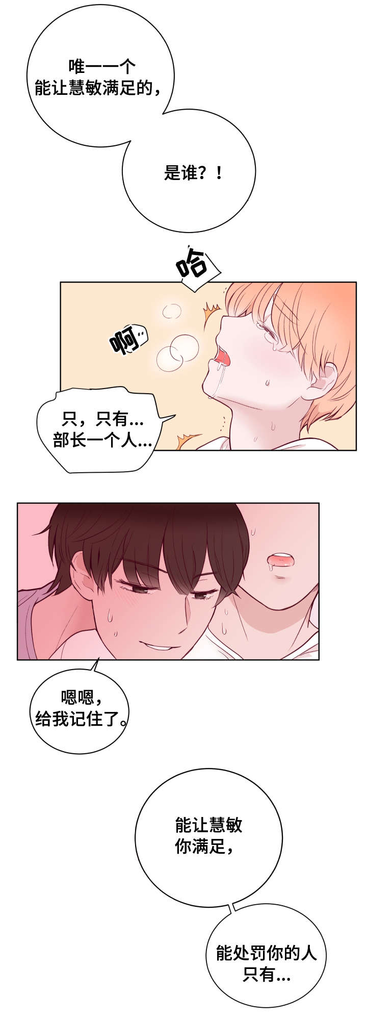 第77章：只有我一个（第一季完结）16
