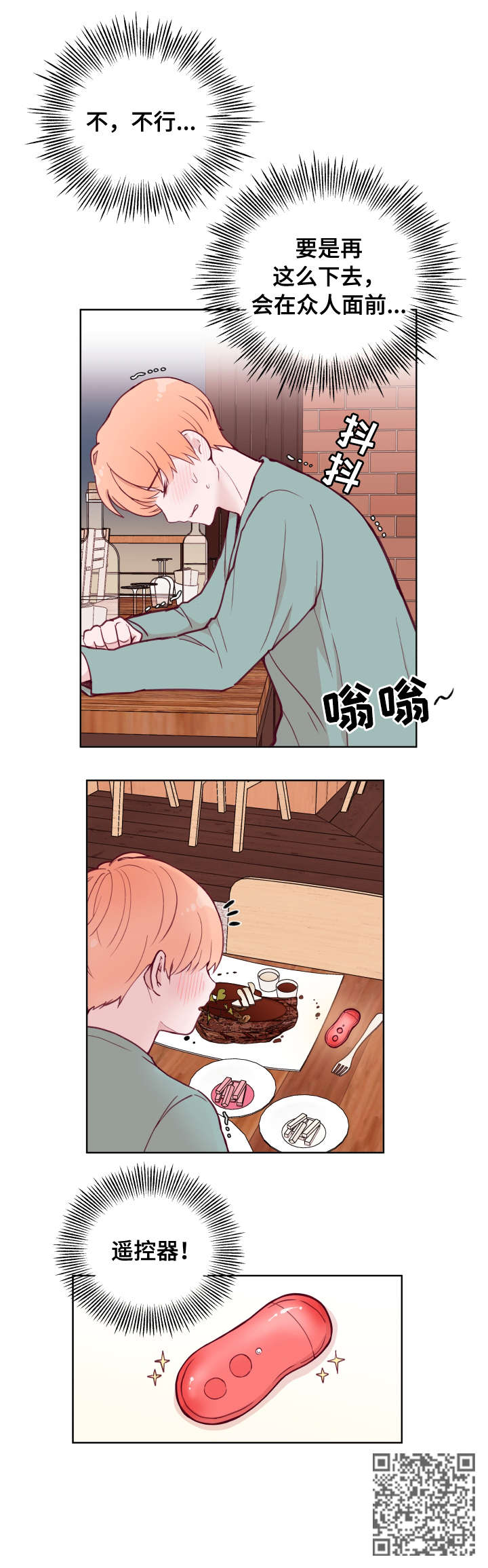 第75章：惩罚8