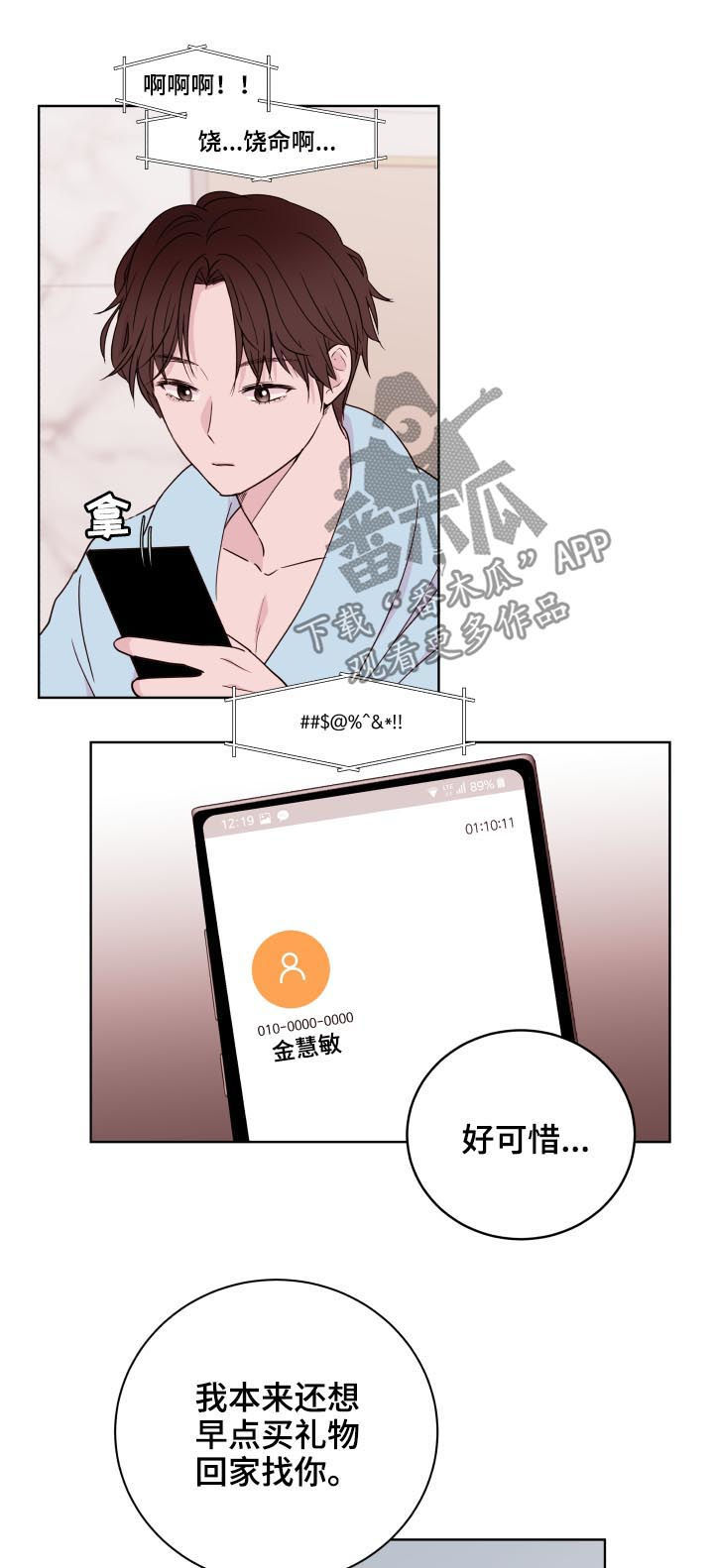 第83章：【第二季】检查看看0
