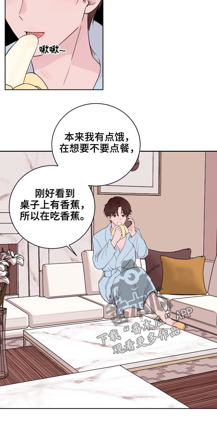 第82章：【第二季】不要想别的2