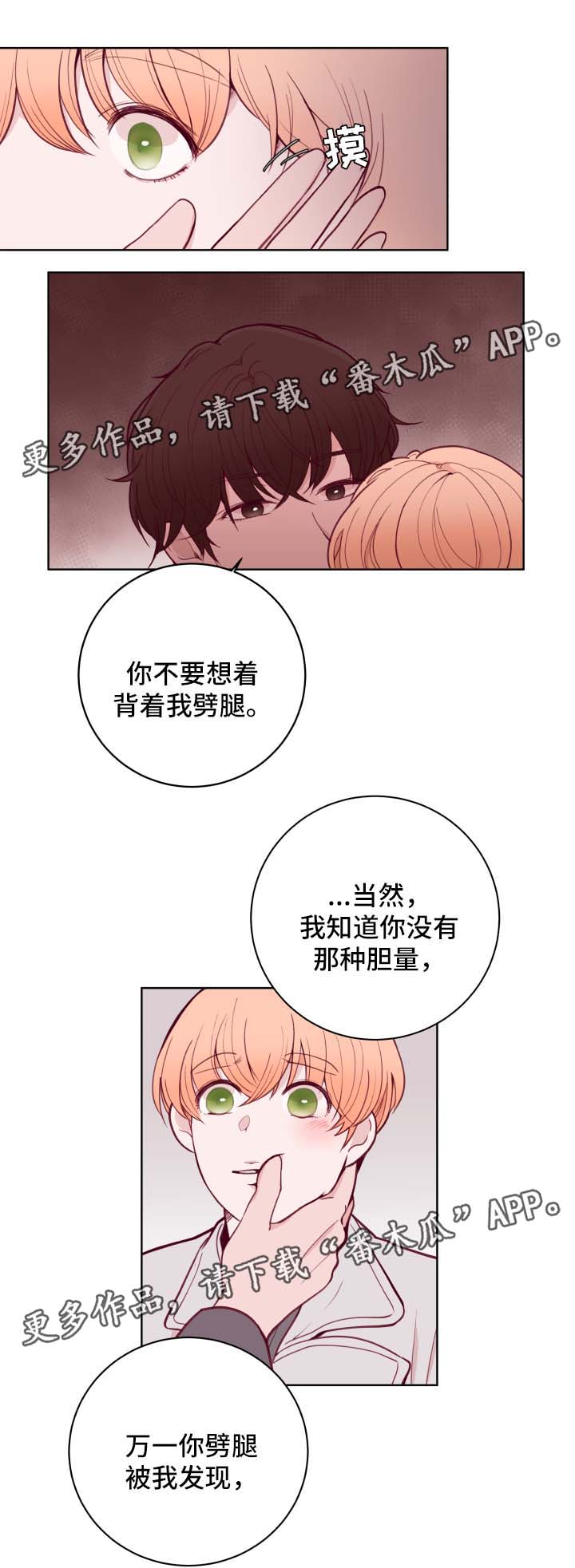 第66章：不准劈腿5