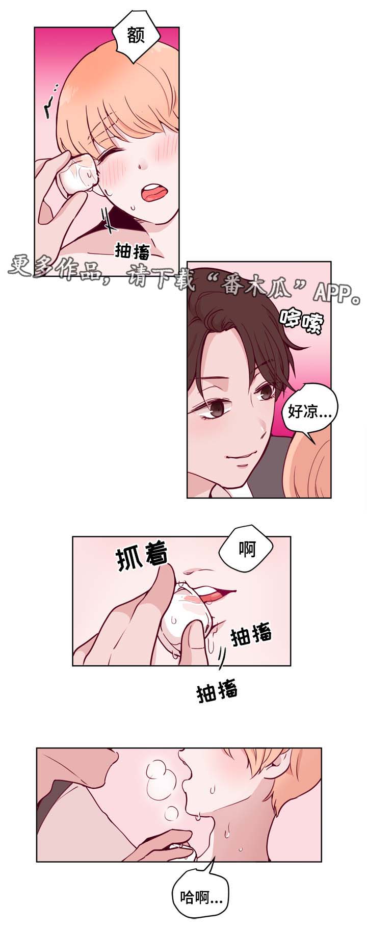 第36章：一定要忍住13
