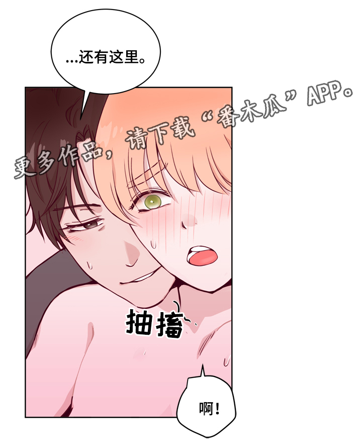 第36章：一定要忍住16