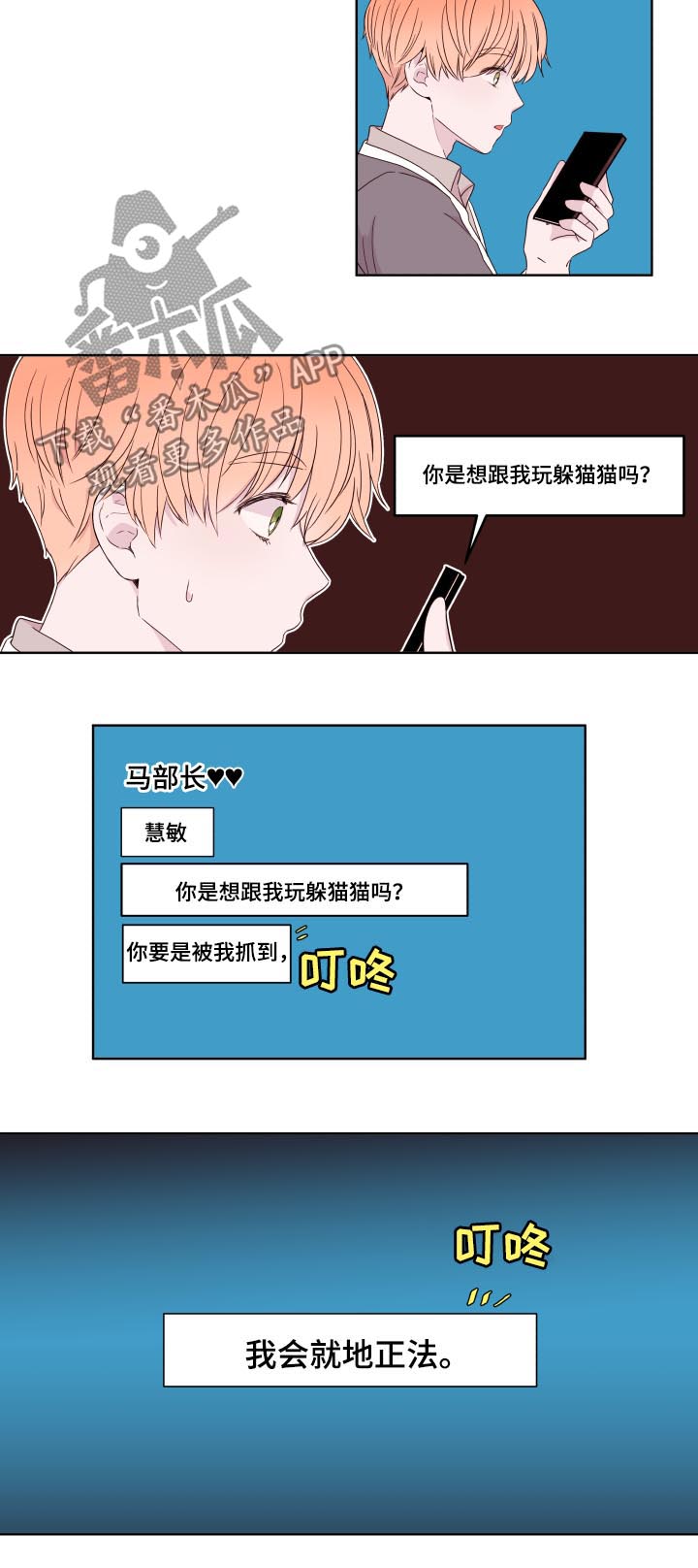 第86章：【第二季】就地正法9