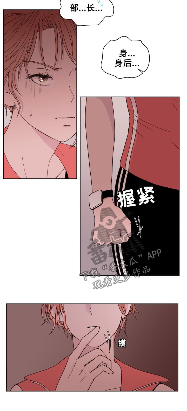 第88章：【第二季】三年前1
