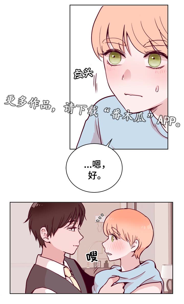 第36章：一定要忍住8