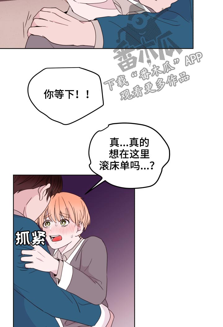 第87章：【第二季】撞见7