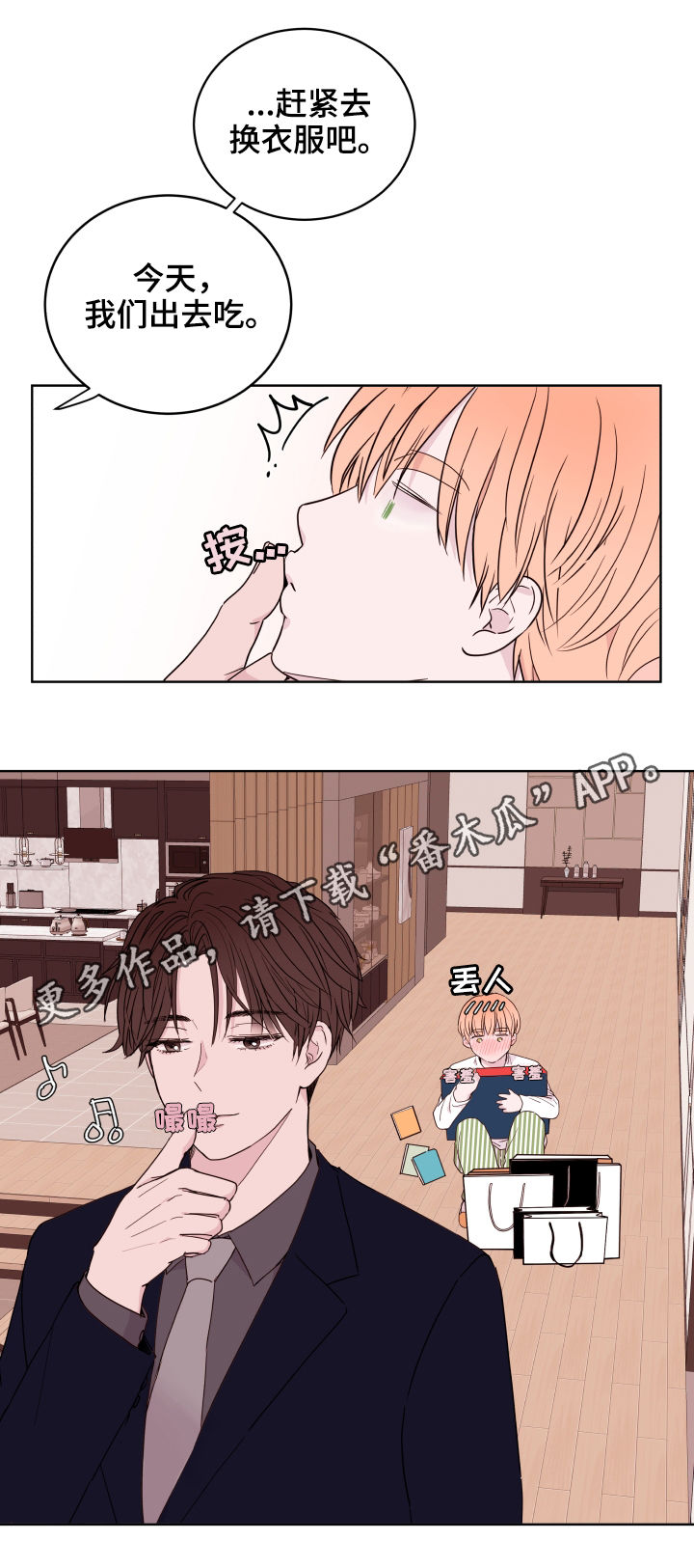 第85章：【第二季】约会0