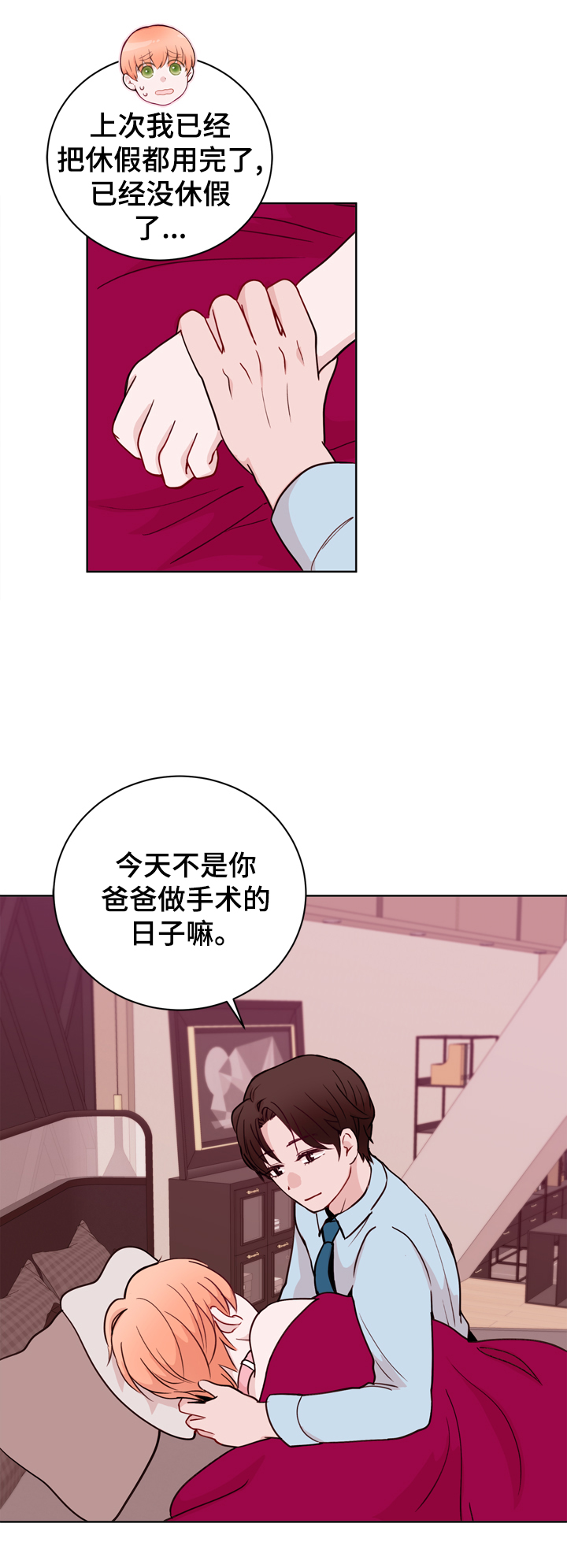 第33章：想要交往5