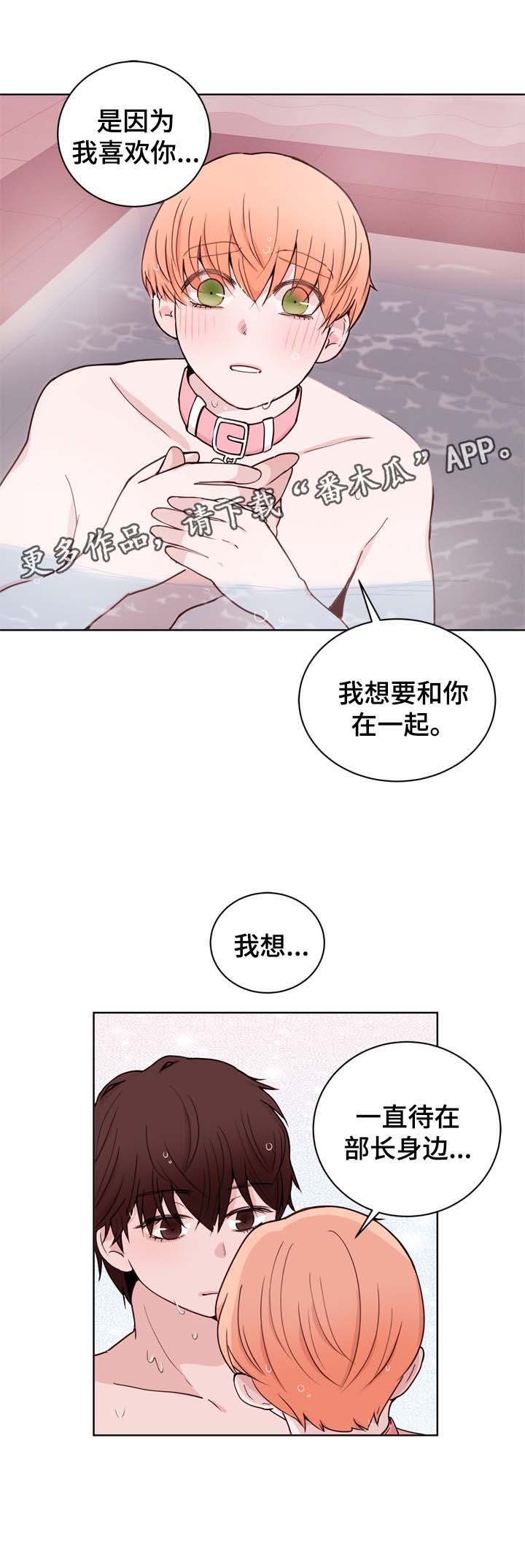 第32章：不会感到腻烦16