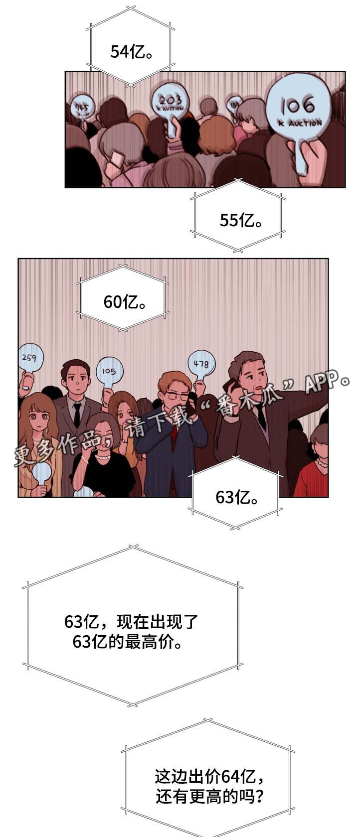第41章：拍卖8