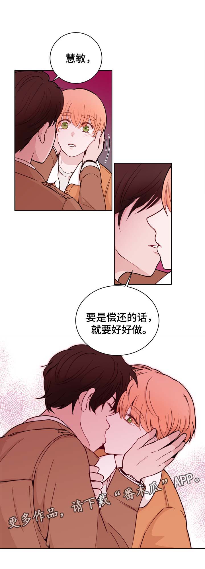 第31章：和你在一起6