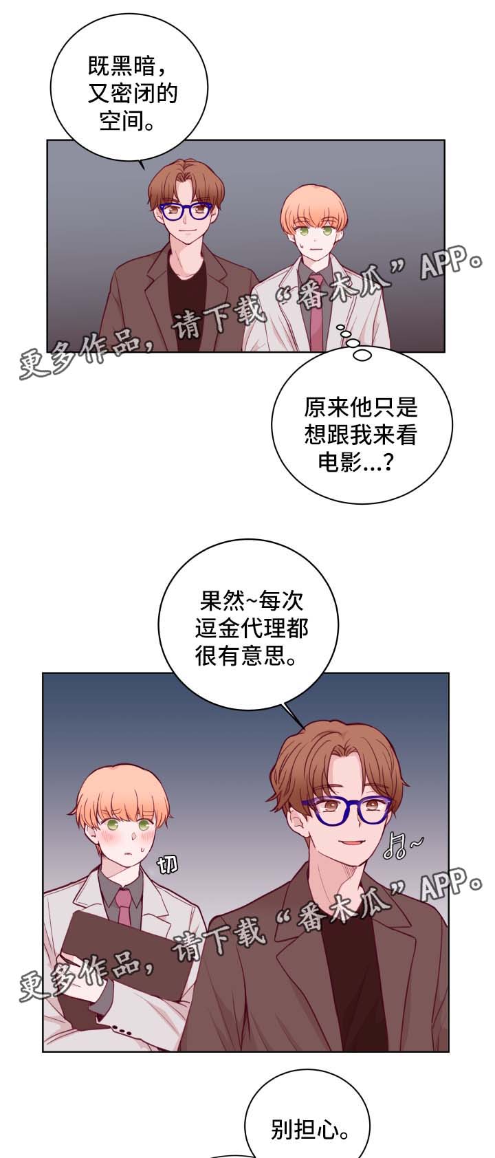第64章：看电影11
