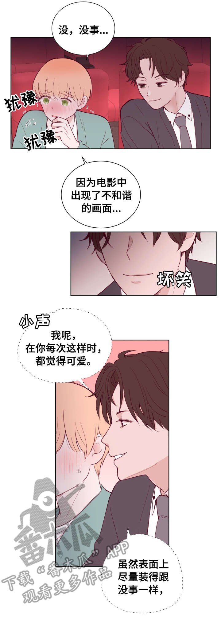 第77章：只有我一个（第一季完结）5