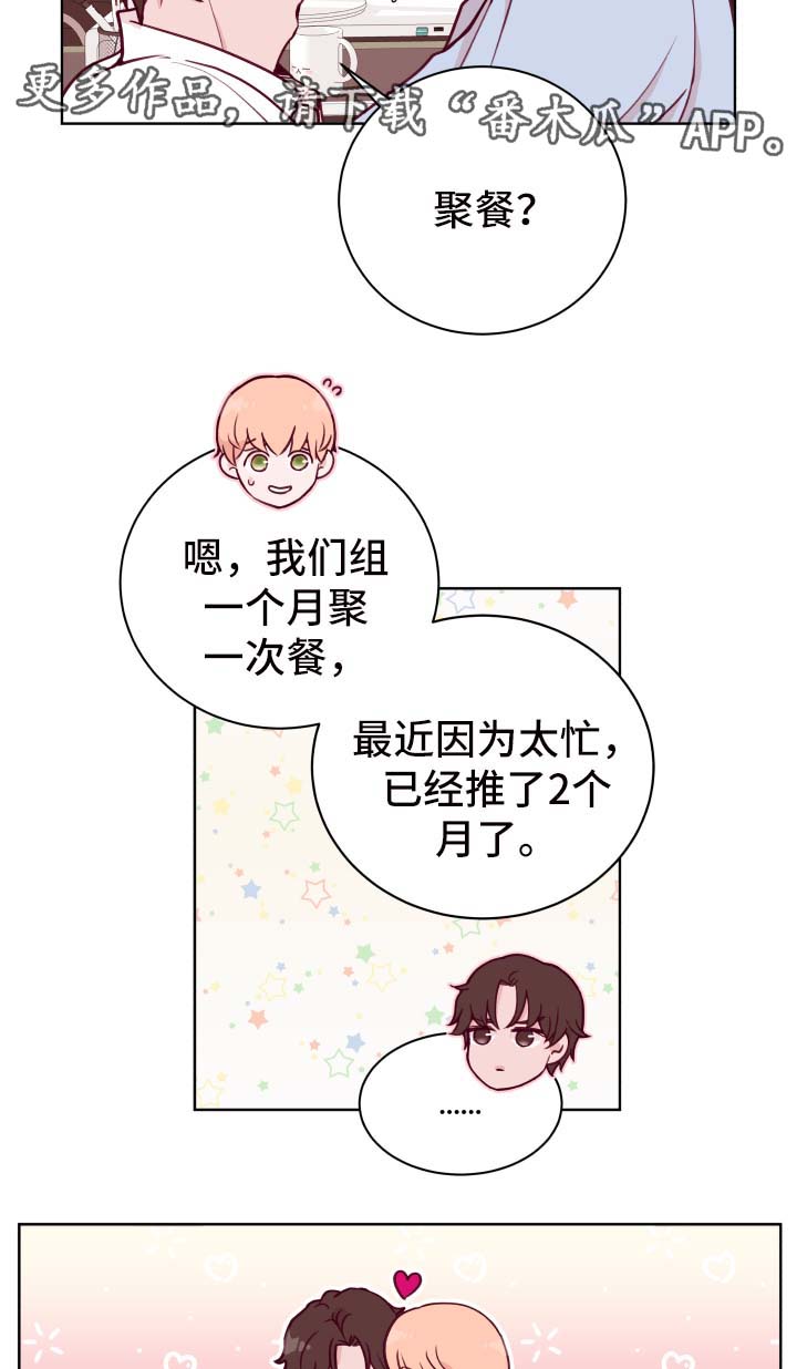 第52章：聚餐11