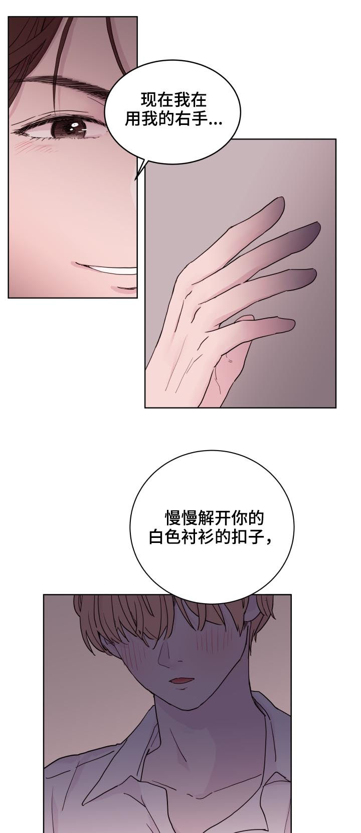 第80章：【第二季】三次机会14