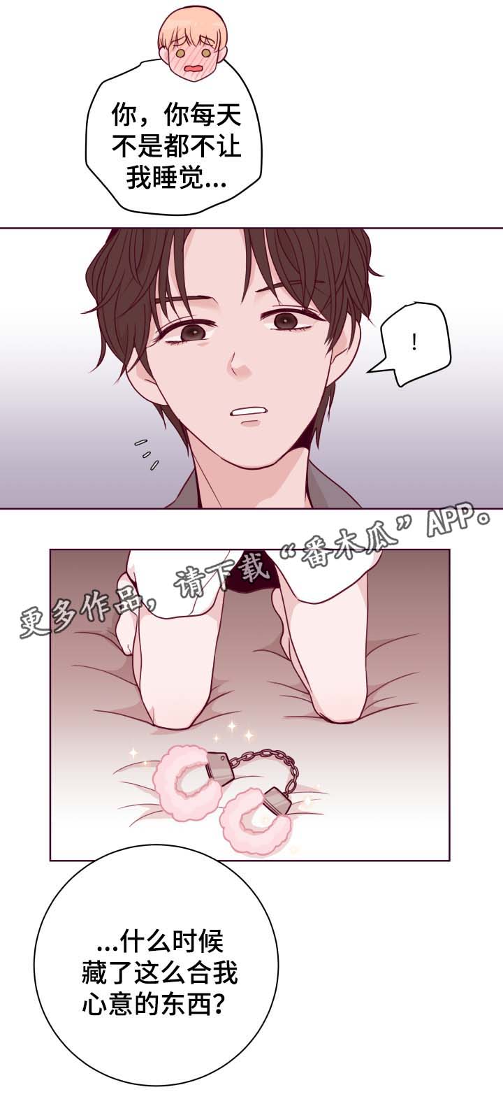 第46章：吃醋6