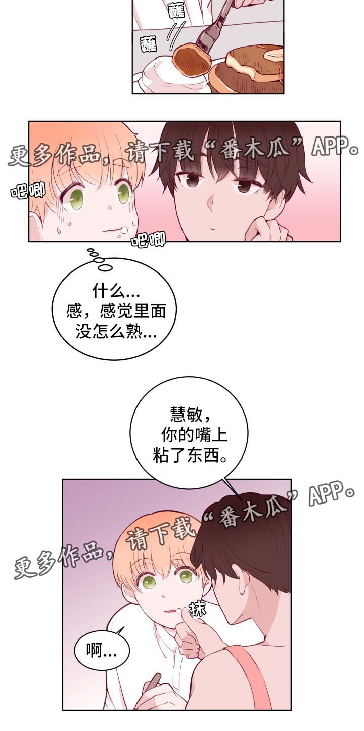 第70章：答应13